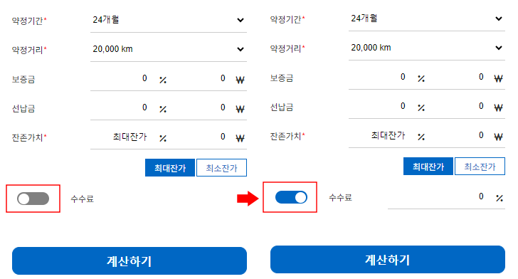 수수료생성.png